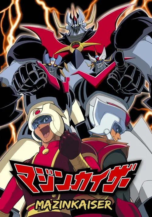 魔神凱撒(2001)海報