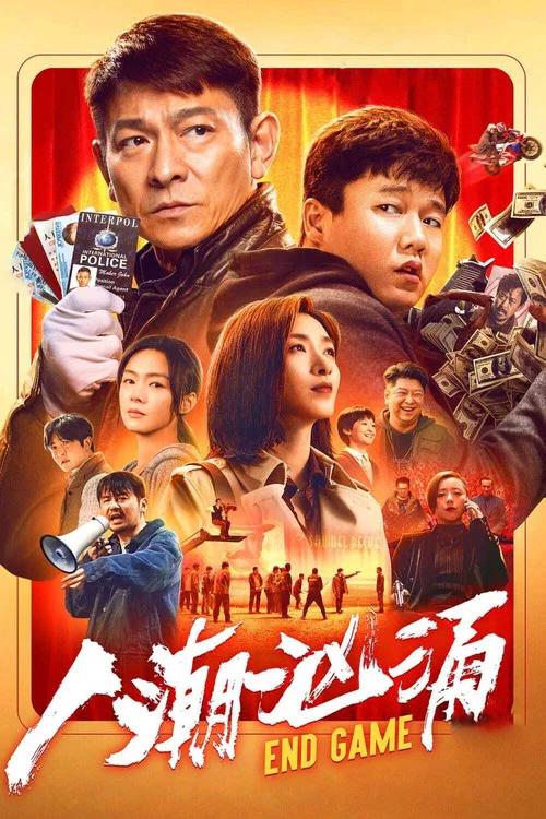 人潮洶湧(2021)海報