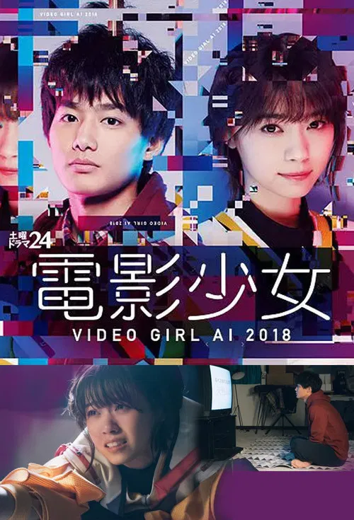 电影少女海报
