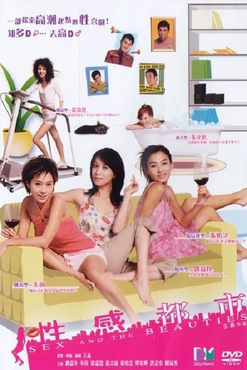 求愛上上籤(2004)海報