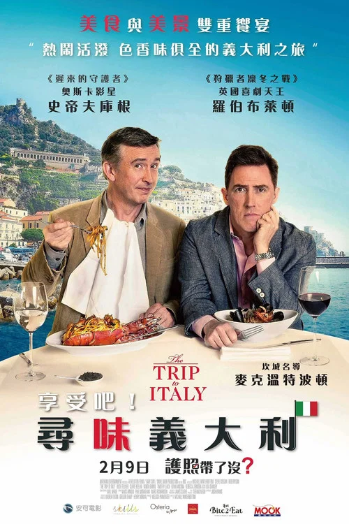 意大利之旅(2014)海报