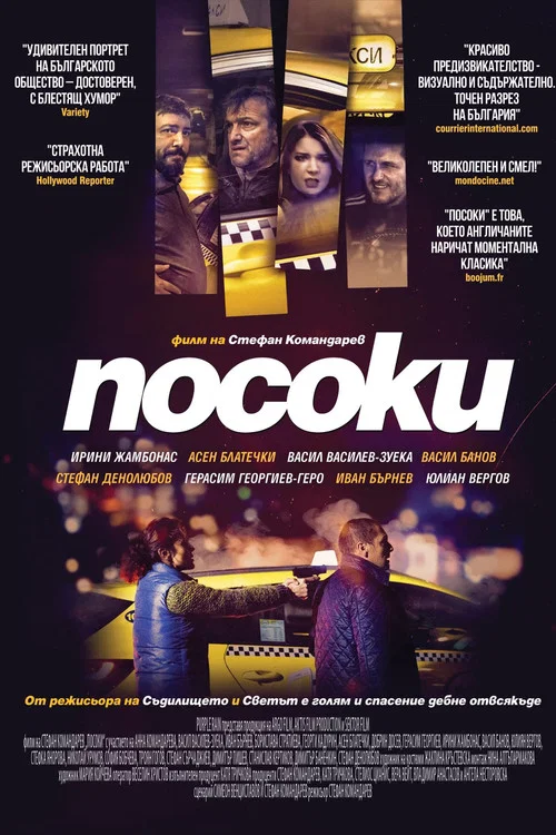 方向(2017)海报