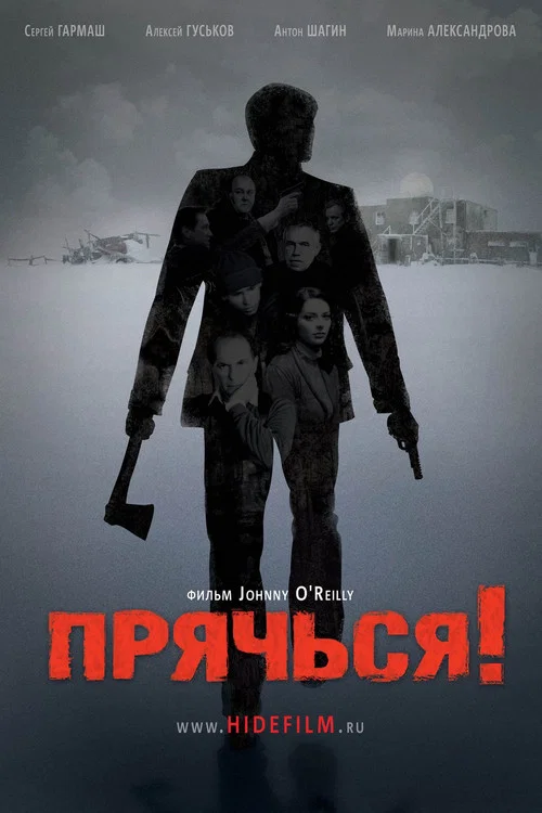 極地殺人事件(2010)海報
