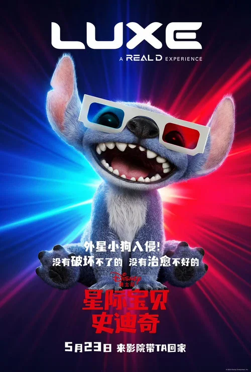 星际宝贝史迪奇剧照8