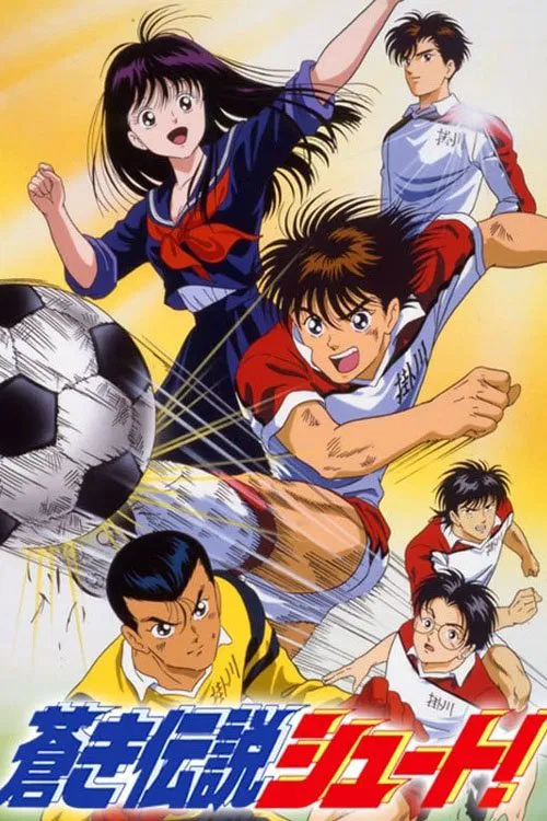 足球風雲1993(1993)海報