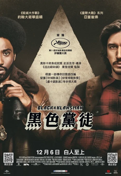黑色党徒(2018)海报