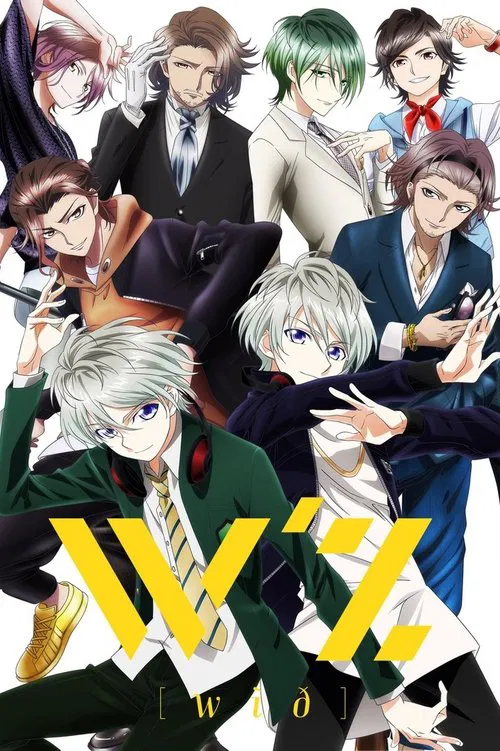 WZ(2019)海報