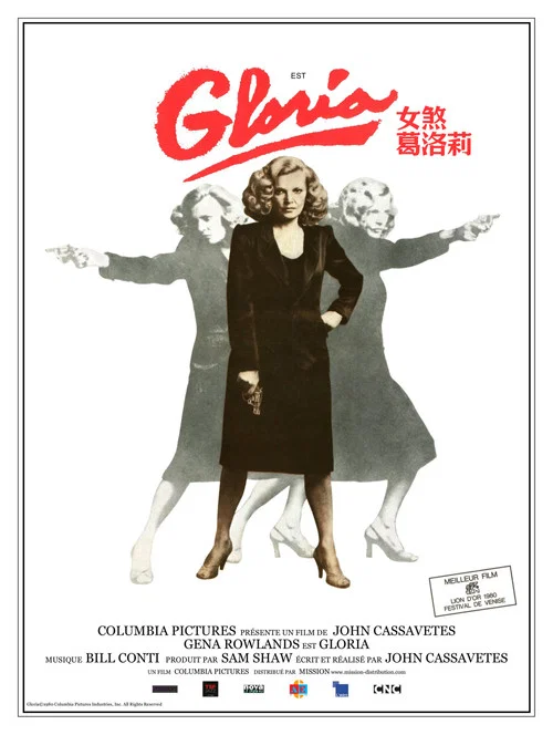 女煞葛洛莉(1980)海报