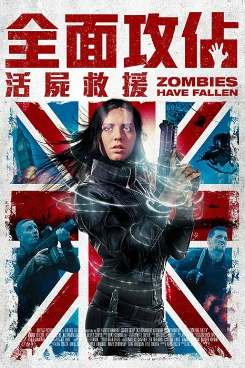 喪屍降臨(2017)海報