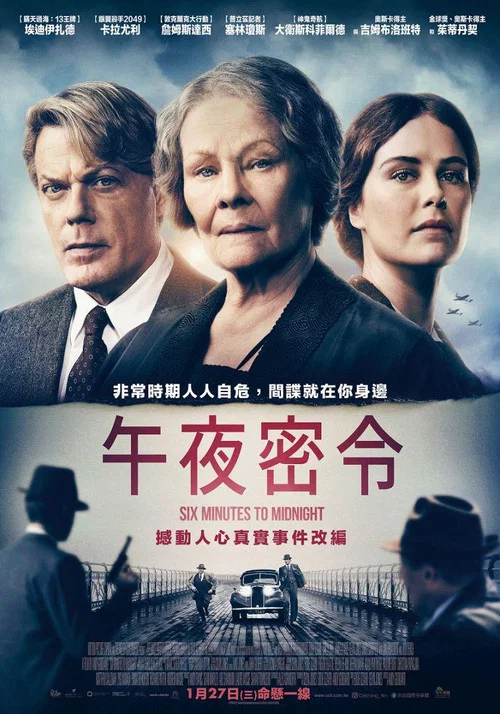 6分鐘到午夜(2020)海報