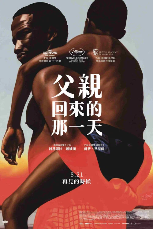 父影之下(2025)海报