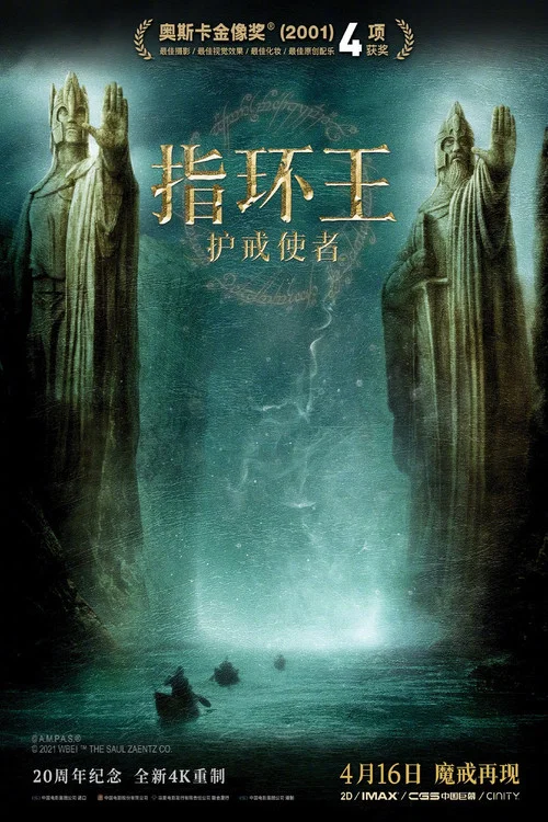 魔戒再現劇照6