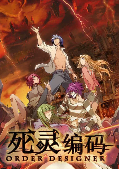 死靈編碼(2013)海報