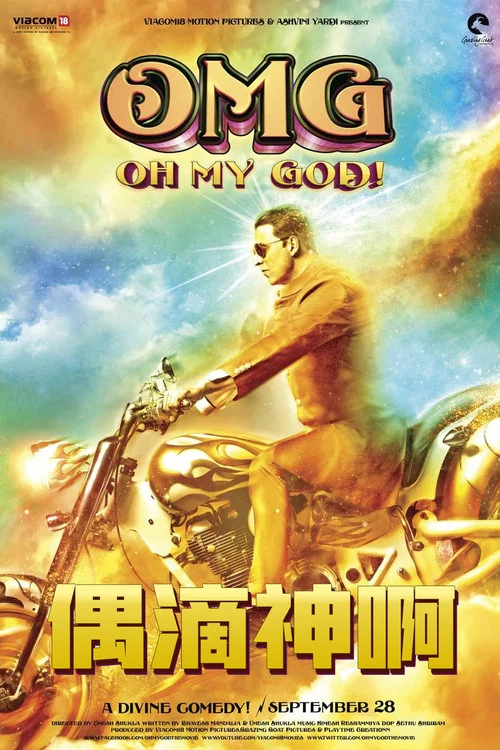 偶滴神啊劇照2
