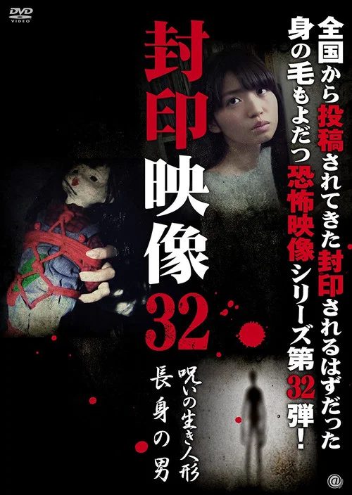高个子男人(2017)海报