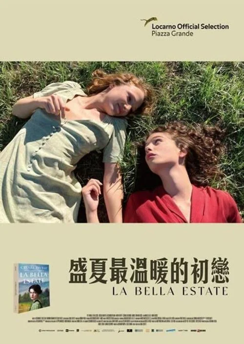 美麗的夏天(2023)海報