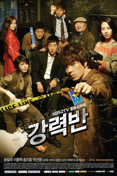 强力班(2011)海报