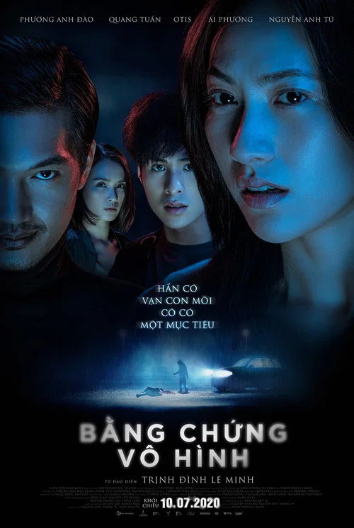 无证之据(2020)海报