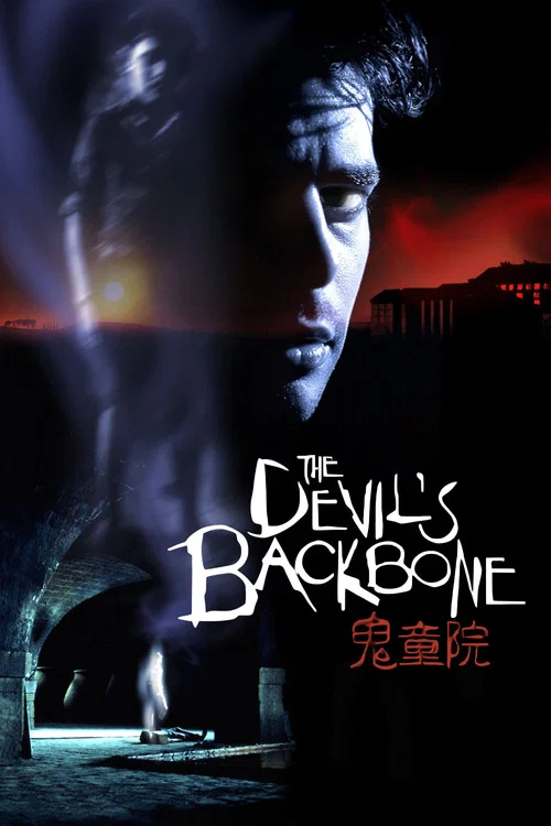 鬼童院(2001)海报