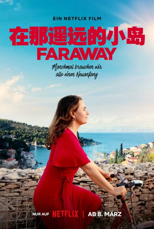 在那遙遠的小島 Faraway(2023)海報