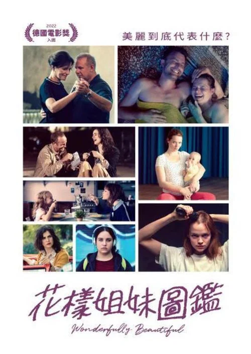 耀眼女子(2022)海報