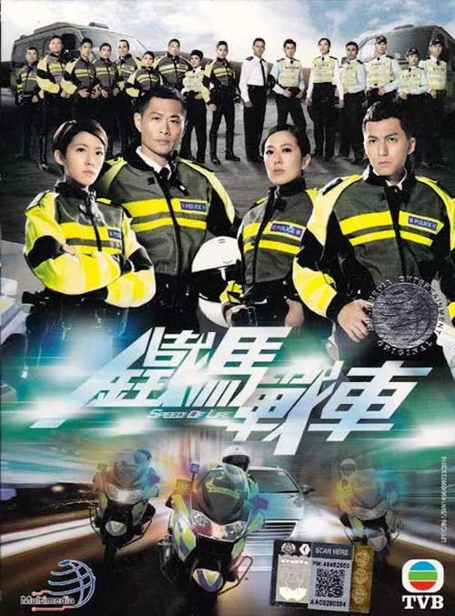 鐵馬戰車(2016)海報