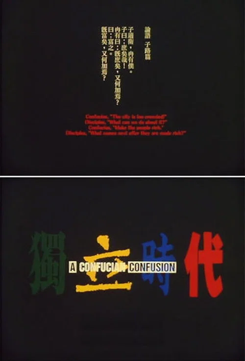 独立时代剧照2