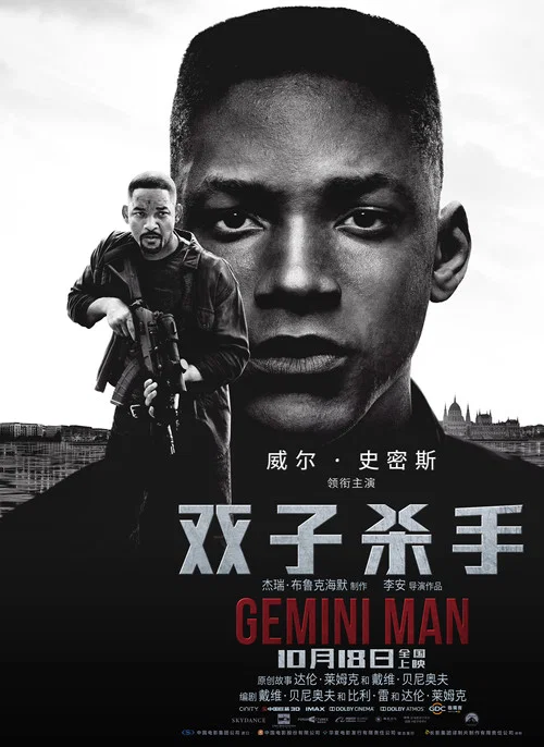 雙子殺手劇照4