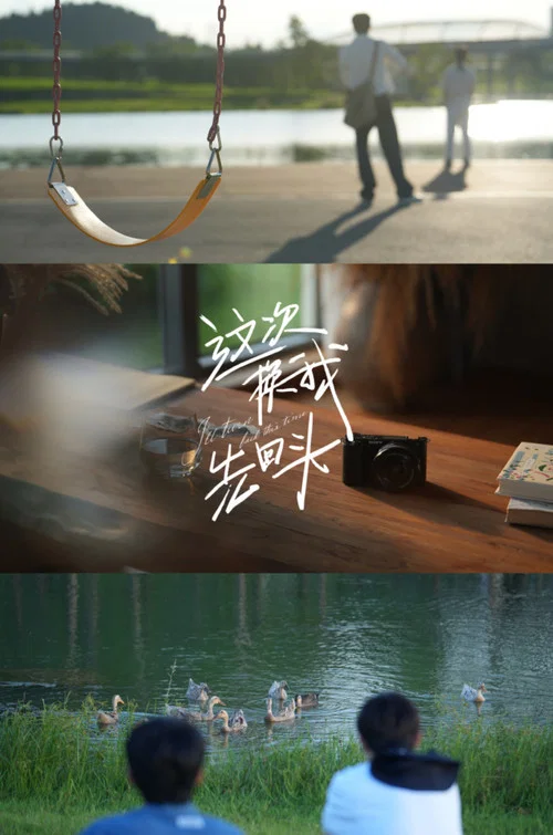 這次換我先回頭劇照10