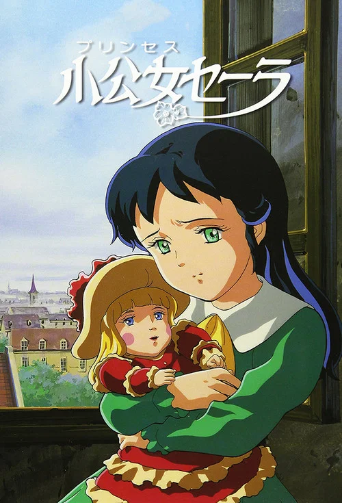 小公主莎拉(1985)海報
