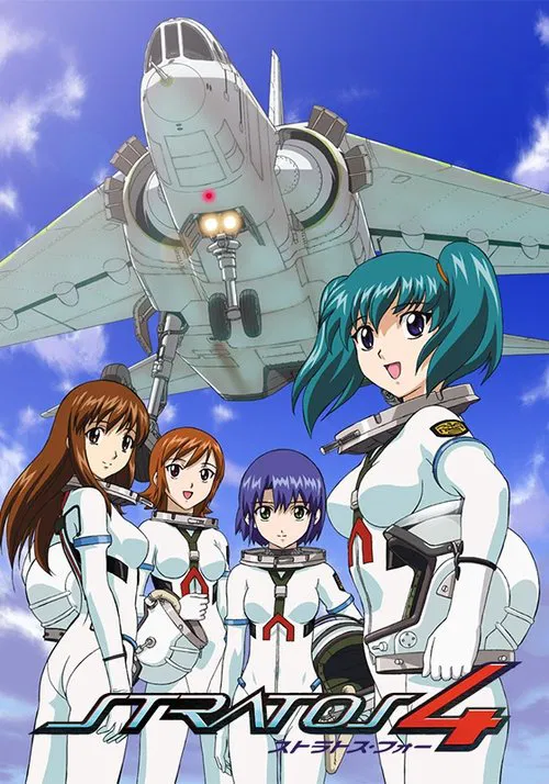 星空防卫队(2003)海报