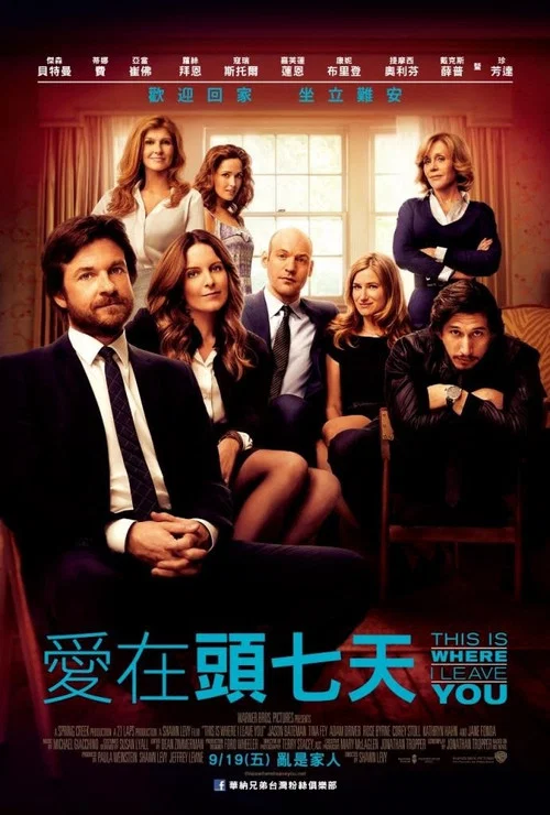 离别七日情(2014)海报