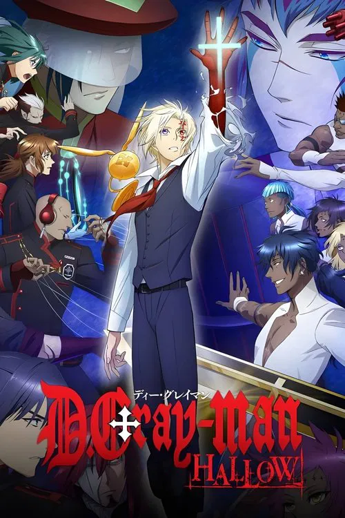 驱魔少年海报