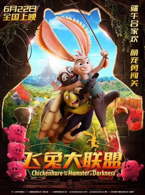 兔克兔克剧照8