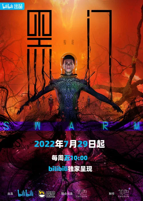 黑门剧照3