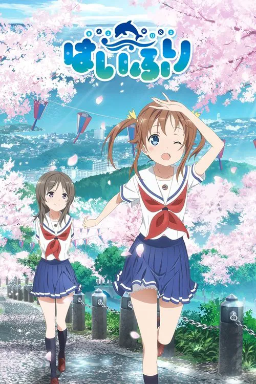 高校舰队(2016)海报
