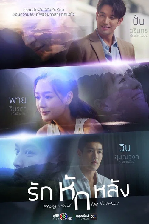 爱的背叛(2026)海报