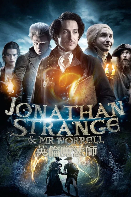 英倫魔法師(2015)海報