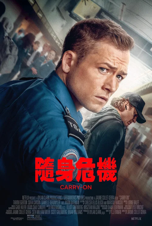 随身危机(2024)海报