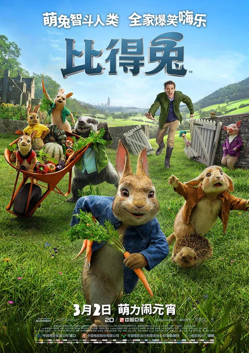 比得兔第一季剧照4