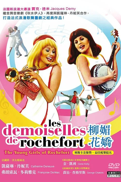 柳媚花嬌(1967)海報