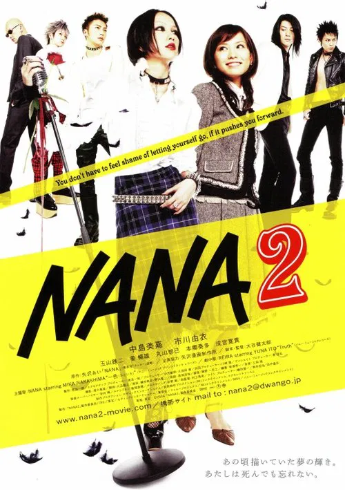 娜娜2(2006)海报