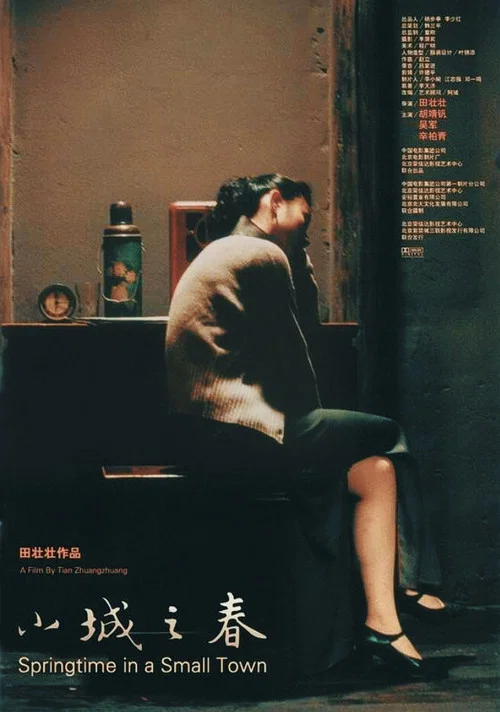 小城之春劇照4