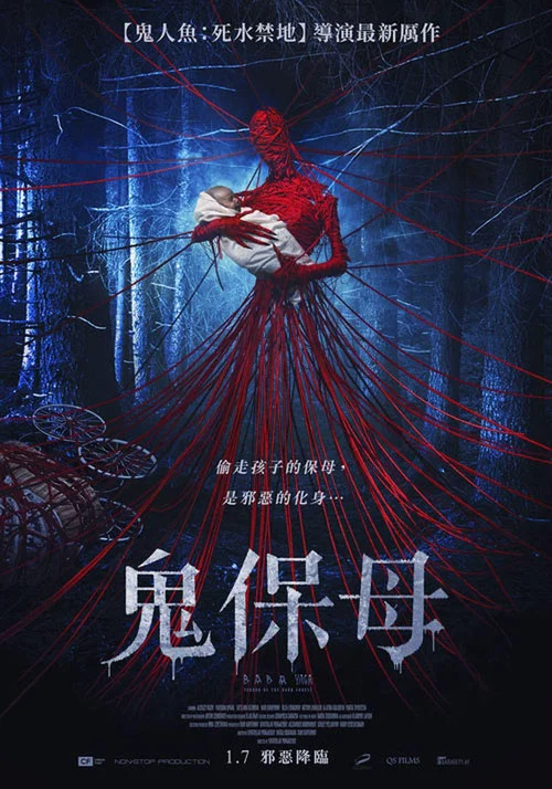 林中恶魔(2020)海报