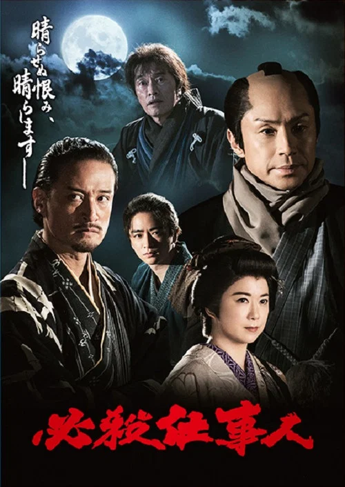 杀 2023(2023)海报
