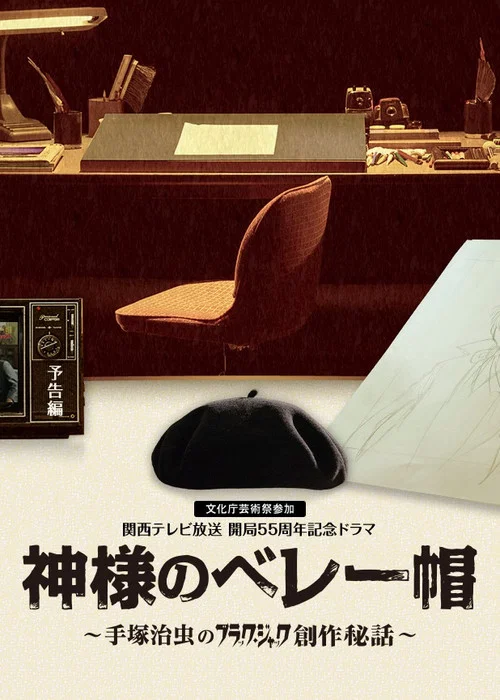 傑雷克(2013)海報