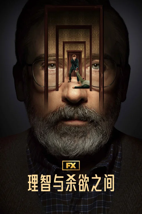 特殊病人(2022)海报