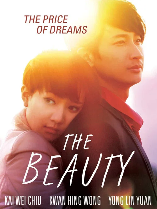 斗艳(2016)海报