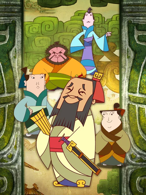孔子之道(2022)海报