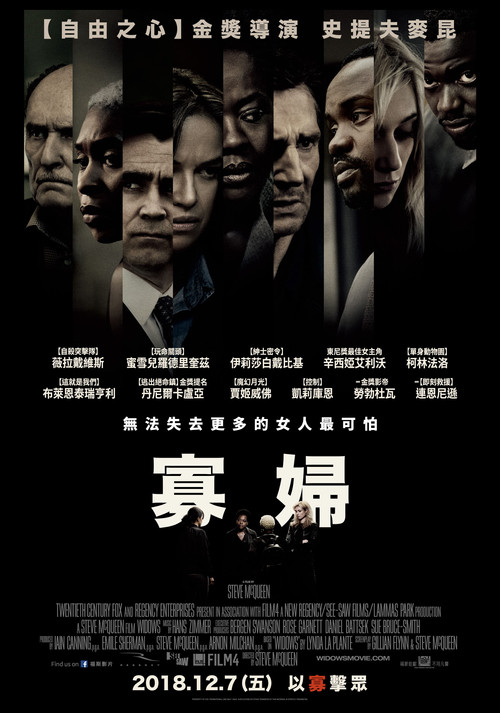 寡婦特工劇照2